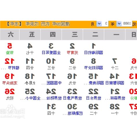 81年 農曆|線上農曆＆國曆轉換器，快速換算日期